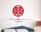 Personalized Double Happiness Wall Décor