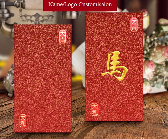 Custom Made Surname Name/Logo Red Envelopes (50pcs)